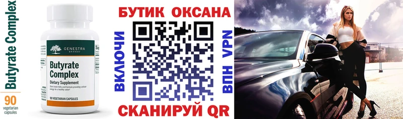 ссылка на мегу маркетплейс  Глазов  БУТИРАТ жидкий экстази 