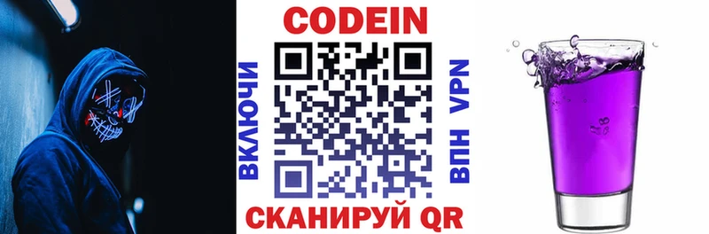 Codein Purple Drank  где продают наркотики  МЕГА ссылки  Глазов 