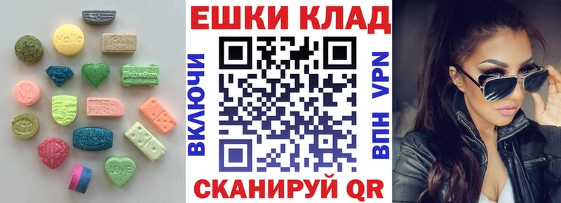 Ecstasy круглые  продажа наркотиков  Глазов 