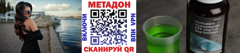 МЕТАДОН белоснежный  Глазов 